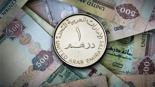 سعر الدرهم الإماراتى.. السبت 4 أكتوبر 2025