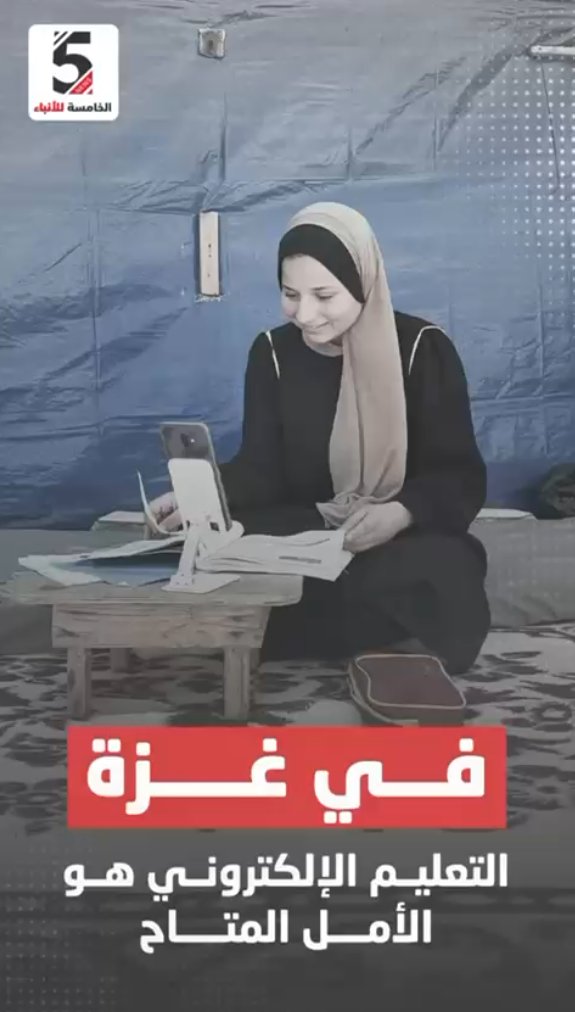 للعام الثاني على التوالي.. يُحرم طلبة غزة من التقدم لامتحانات الثانوية العامة