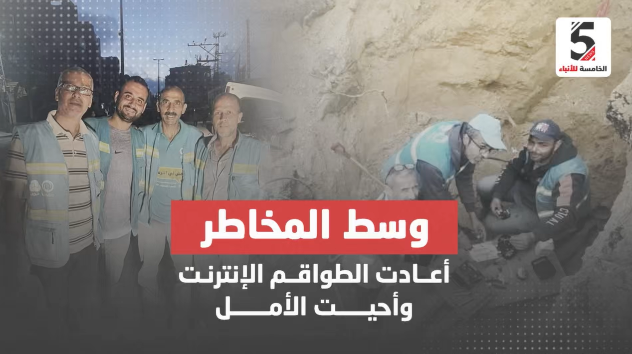 شركة الإتصالات الفلسطينية " جوال"
