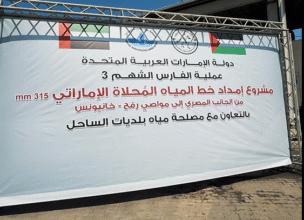 تفاصيل المشروع الإماراتي لتوفير المياه