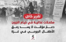 مكملات غذائية في خيام النزوح