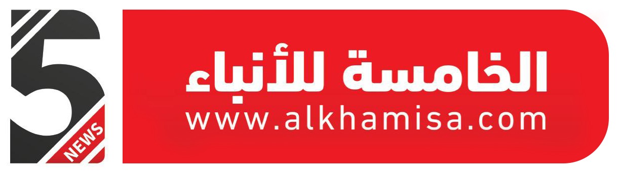 Al-Khamisa News
