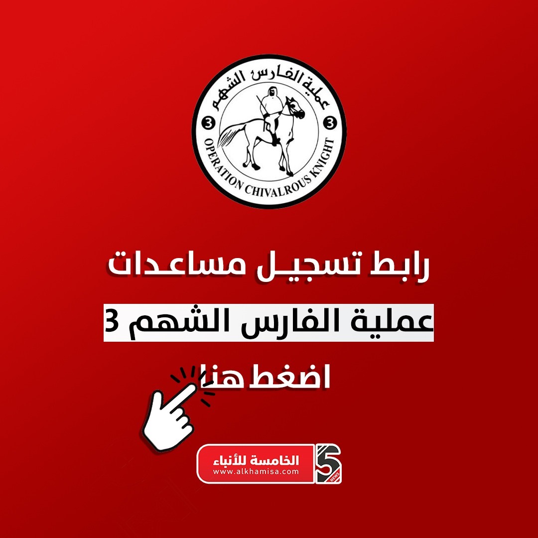 تسجيل وتحديث بيانات المخيمات