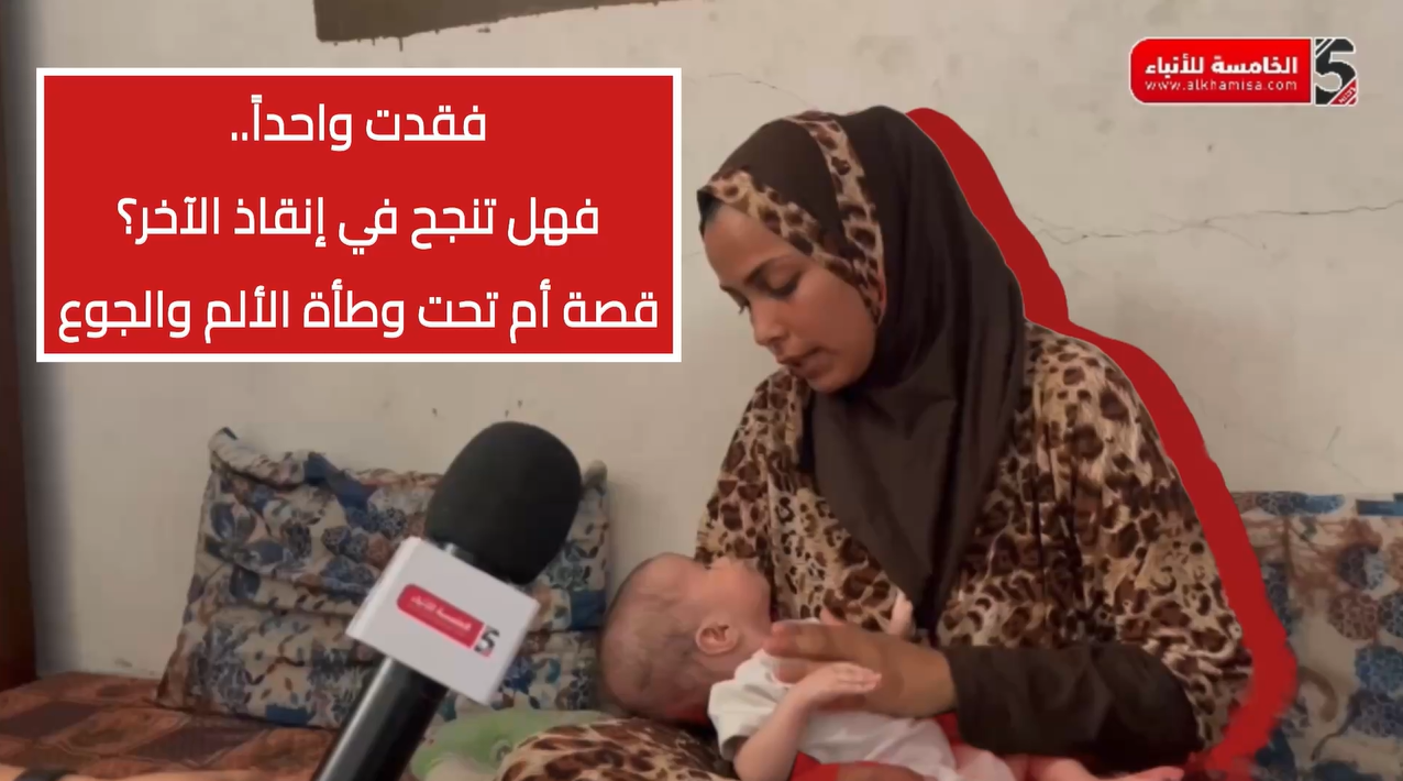 رحمة بكر أم غزية فقدت طفلها بسبب الجوع
