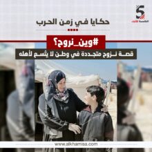 وين نروح