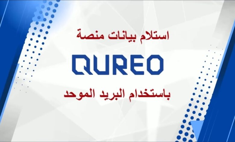 رابط مباشر لمنصة الشهادات العامة