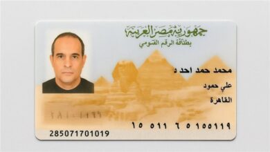 خطوات استخراج بطاقة الرقم القومي