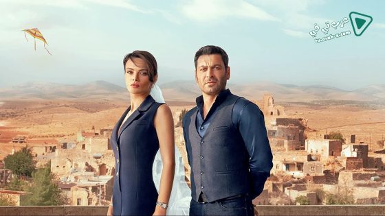 مسلسل المدينة البعيدة الحلقة 34