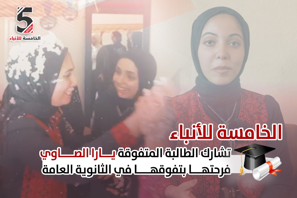 يارا الصاوي