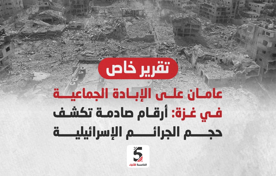 عامان على الإبادة الجماعية في غزة