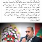 عادل زعرب... الصحفي الذي كتب رؤياه قبل استشهاده وصدق الحلم