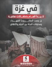 غزة.. لا يبدأ العام باحتفالات صاخبة بل بصمت المقابر