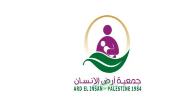 جمعية أرض الإنسان تعلن عن توفر 6 وظائف شاغرة للتمريض والتغذية براتب 900 دولار