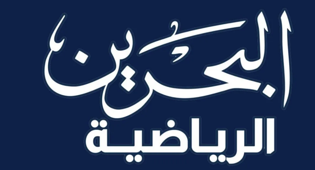 ترددات قنوات البحرين 2026