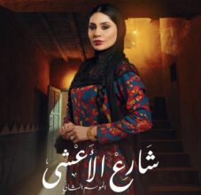 أقوى مسلسلات رمضان... دراما 2026