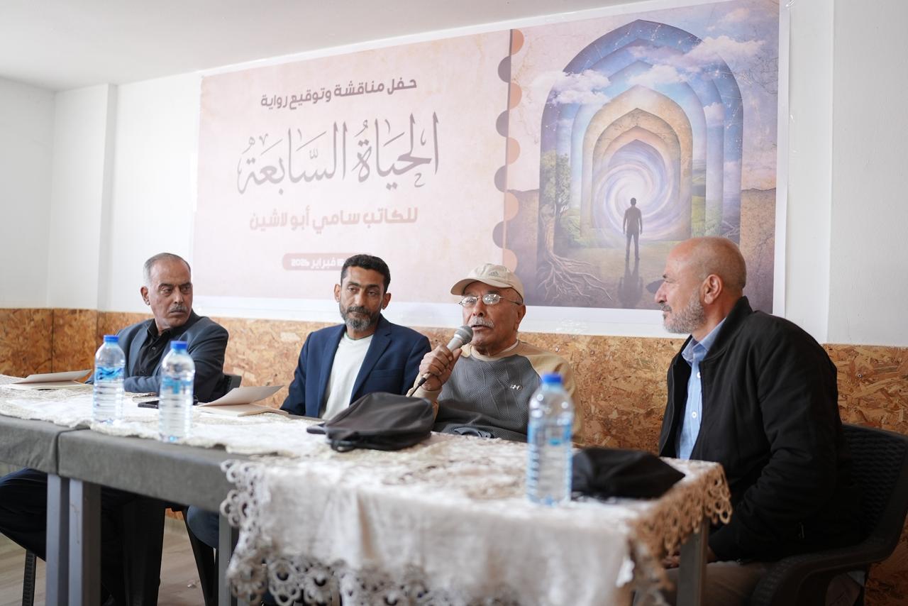 الكاتب (أبو لاشين) يوقع باكورة أعماله الأدبية (الحياة السابعة)