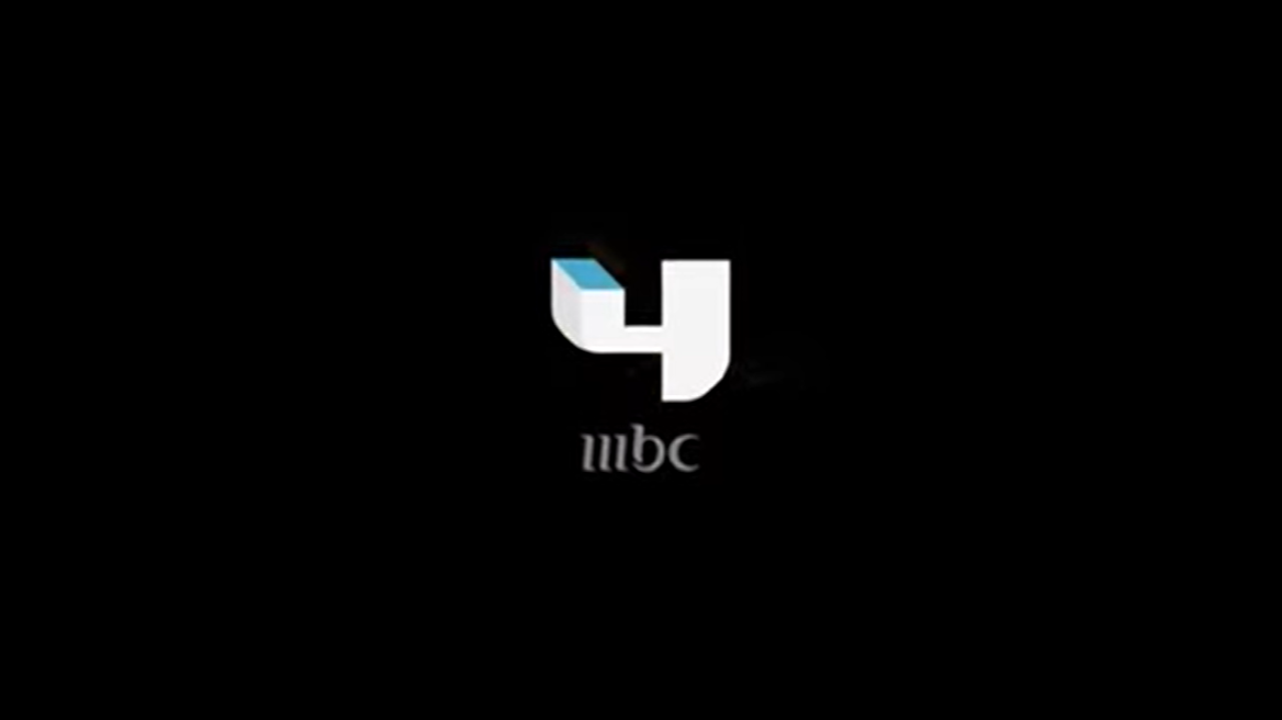 تنزيل تردد قناة MBC 4 الجديد 2026 على نايل سات بجودة HD