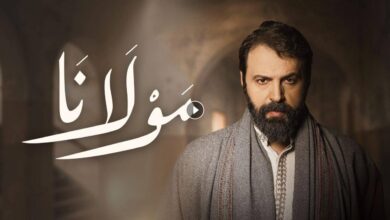 مسلسل مولانا الحلقة 25 الخامسة والعشرين