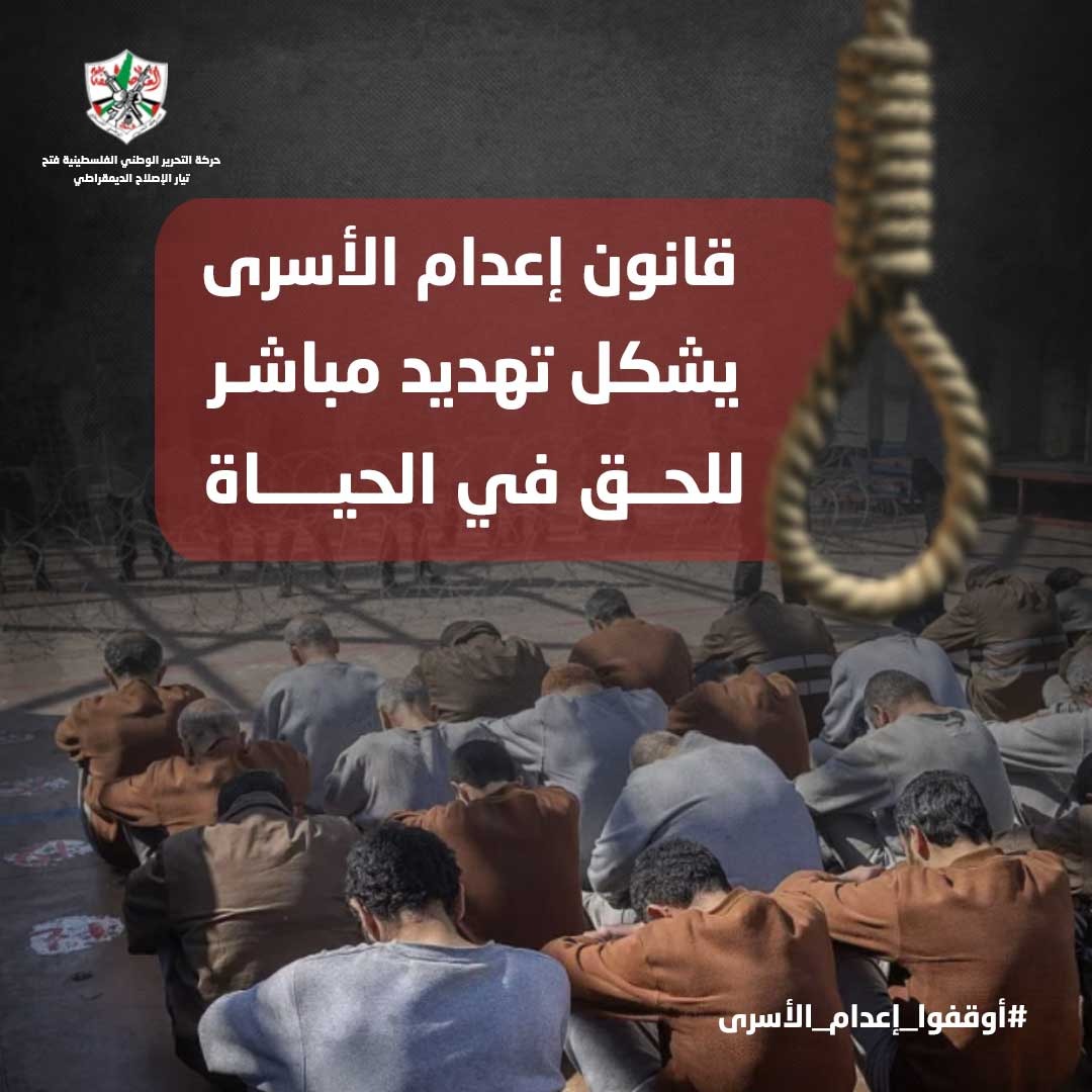 إصلاحي فتح يُطلق حملة إلكترونية