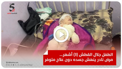 الطفل جلال القطش