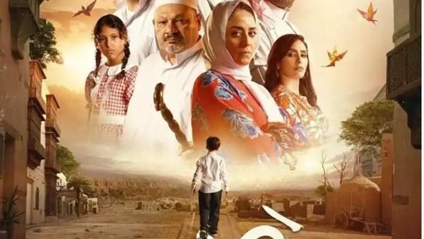 مشاهدة فيلم هجير السعودي كامل 2026 HD