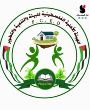 فتح التسجيل للنازحين للاستفادة من مساعدات (PCED)