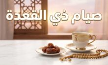الأيام البيض