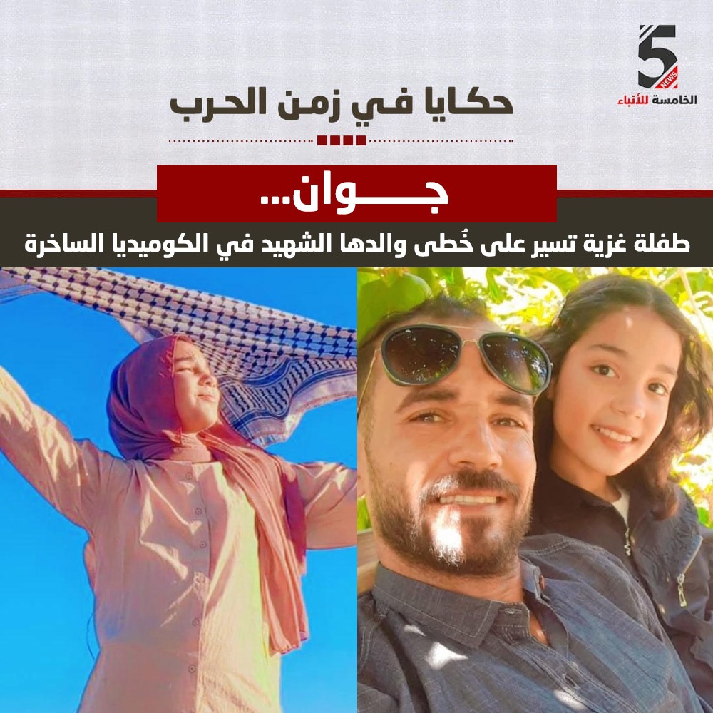 حكايا في زمن الحرب