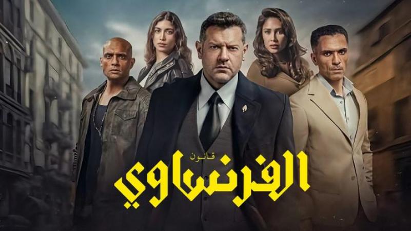مسلسل الفرنساوي الحلقة السادسة 6