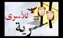 اسرى فلسطين
