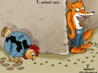 لا سلام