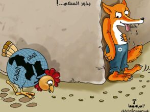 لا سلام