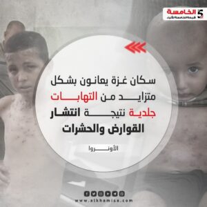 الأونروا 