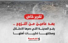 رفح المدينة التي دمرها الاحتلال