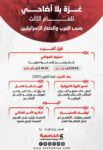 عيد الاضحى