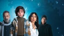 أغمض عينيك.. مسلسل درامي جديد 2026