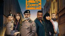 مسلسل جهنم حفرة الحلقة 1 الأولى 2026