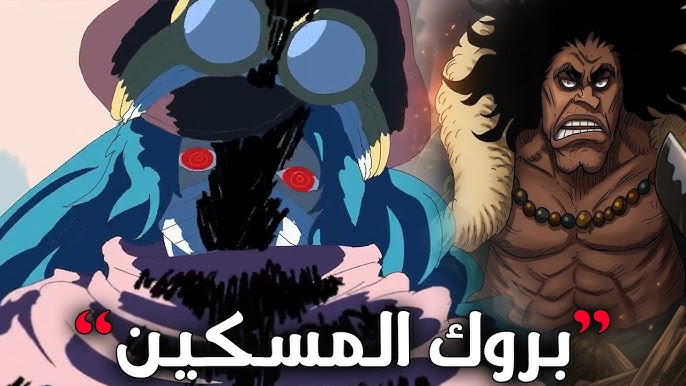 تسريب مانجا ون بيس 1184