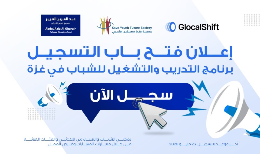 غزة.. إطلاق مشروع تمكين وتدريب للشباب والنساء بتمويل دولي
