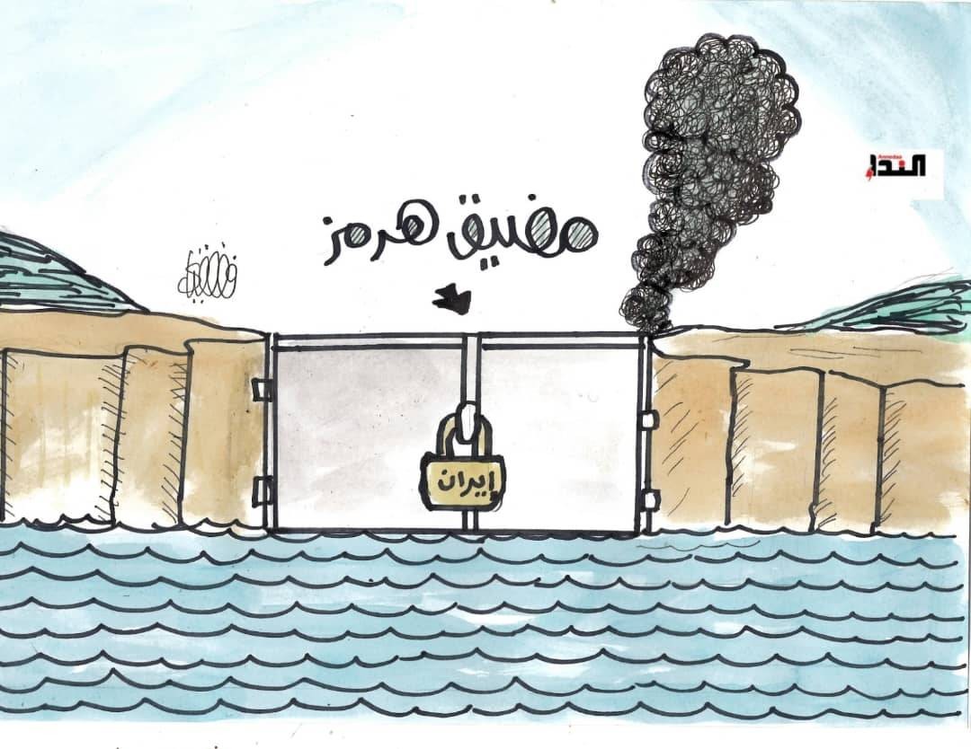 المضيق مغلق بإحكام