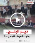 دير البلح بداية مرحلة جديدة