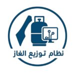 فتح الدورة العاشرة لتحديث بيانات المواطنين وتعديل العنوان ورقم الجوال
