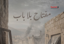 من النكبة إلى غزة… يتكرر المشهد ويبقى المفتاح شاهدًا على حكاية شعب لا ينسى وطنه