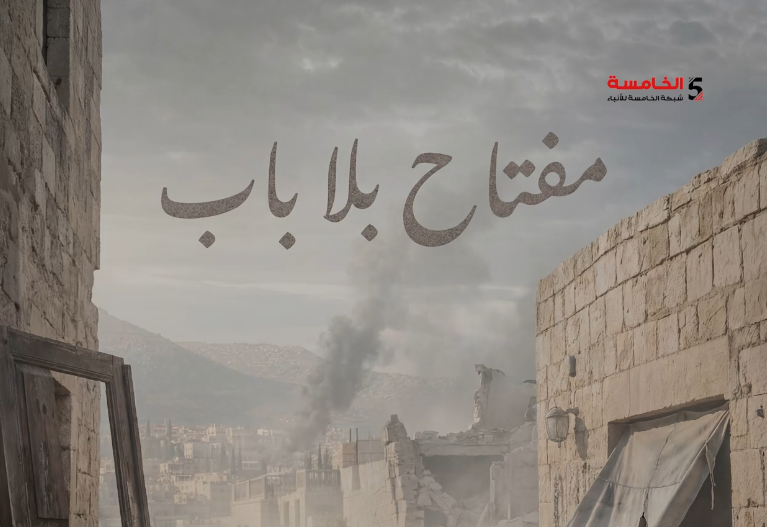 من النكبة إلى غزة… يتكرر المشهد ويبقى المفتاح شاهدًا على حكاية شعب لا ينسى وطنه