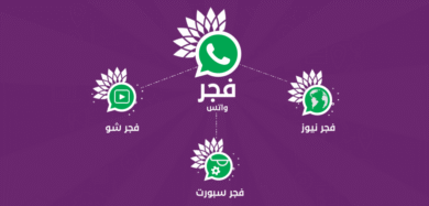 الفجر مباشر.. متابعة لحظة بلحظة لأهم الأخبار