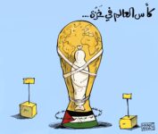 كأس العالم في غزة