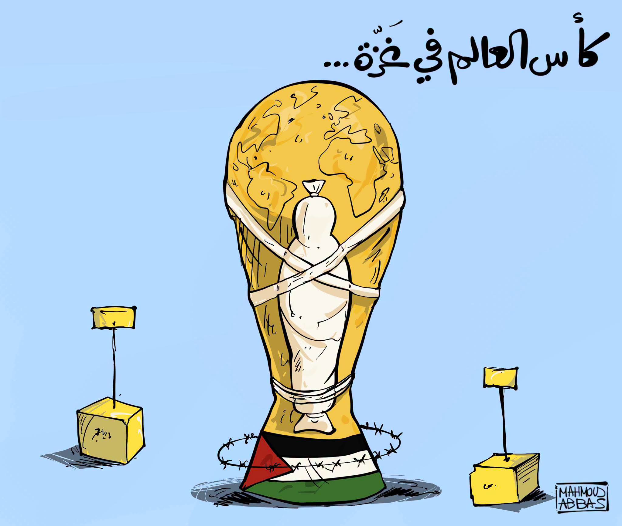 كأس العالم في غزة