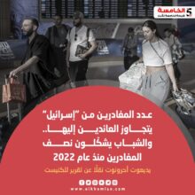تقرير يديعون