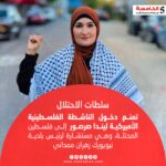 ليندا صرصور