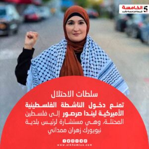 ليندا صرصور